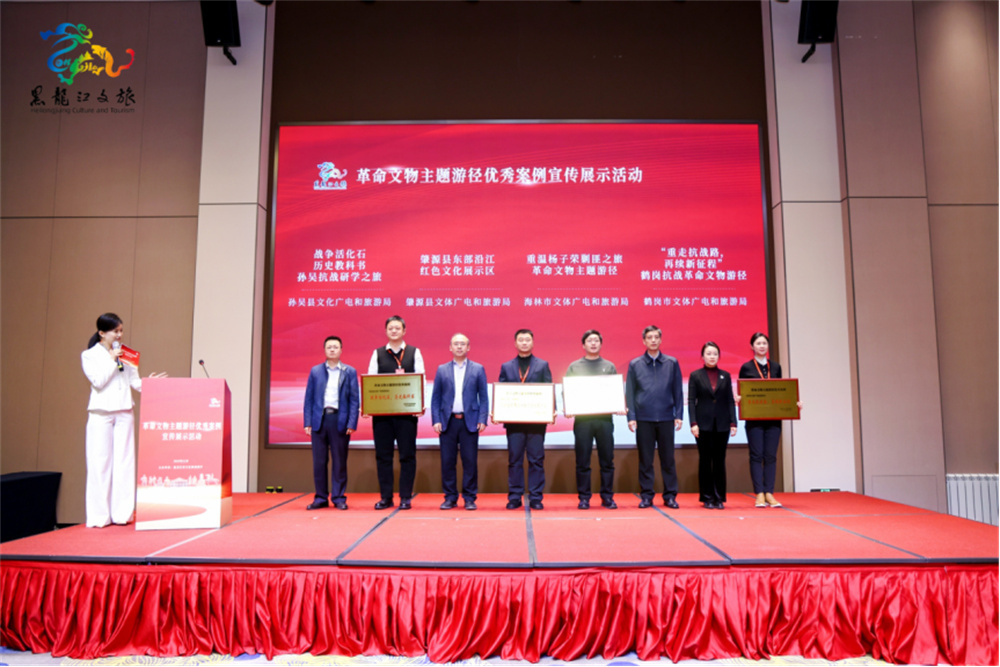 革命文物主题游径优秀案例宣传展示活动成功举办  赋能文旅融合新发展