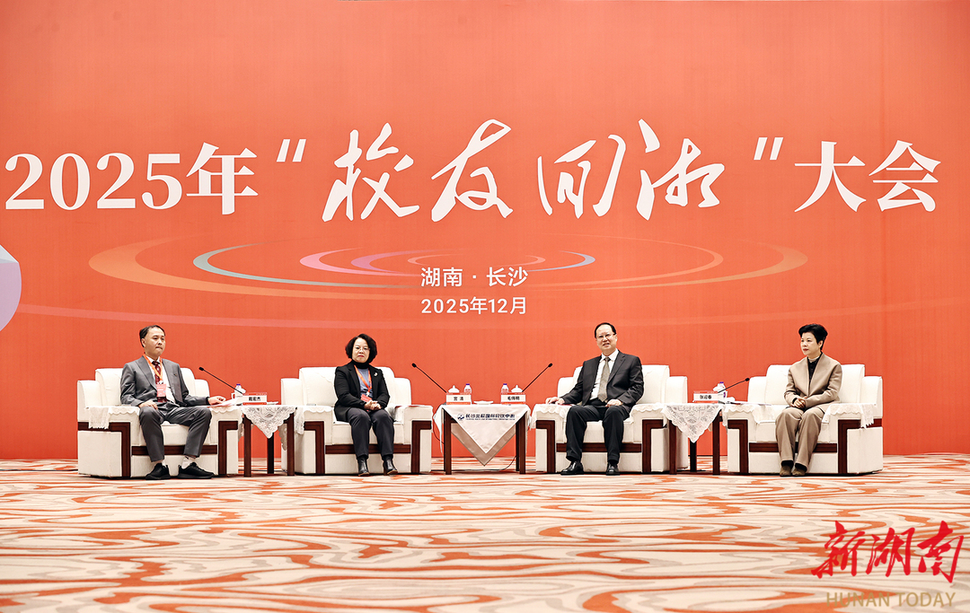 毛伟明会见参会嘉宾代表。