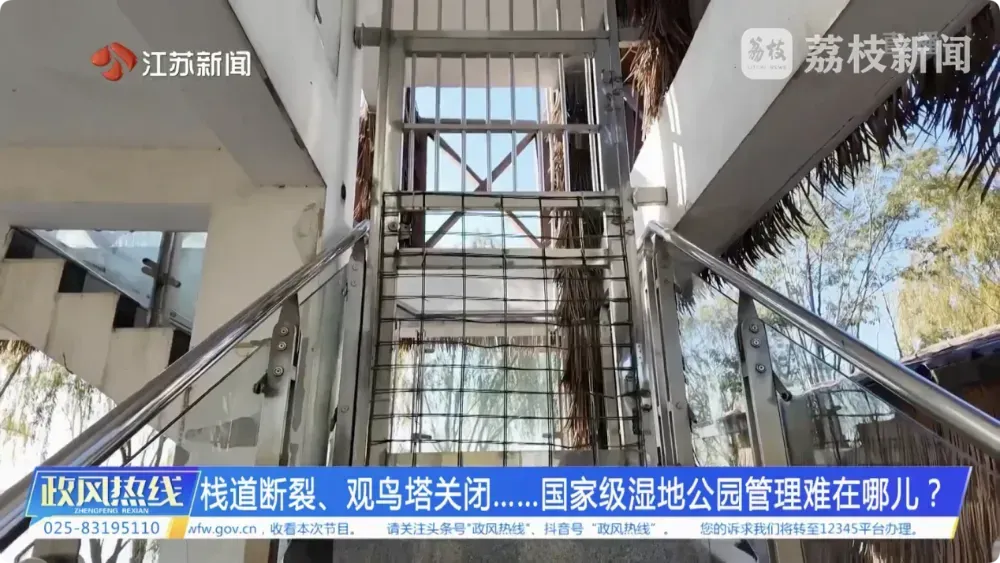 危险！徐州一国家级湿地公园栈道断裂、观鸟塔关闭……
