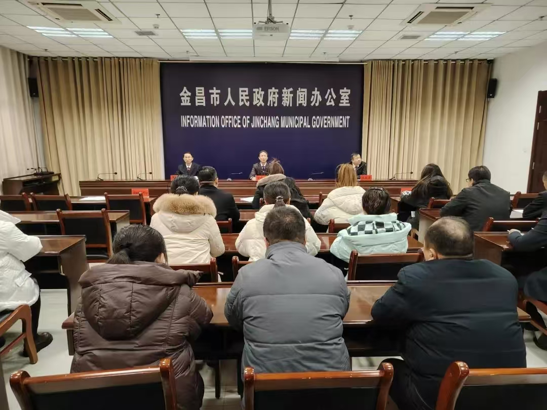 △2024年12月27日，《金昌市城市生活垃圾分类管理条例》新闻发布会在市行政中心召开。（资料图）