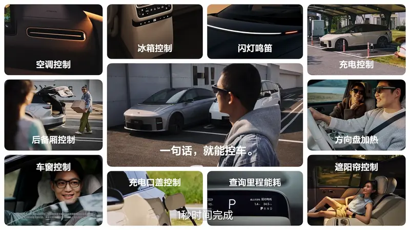 理想AI眼镜 Livis正式发布，售价1999元起