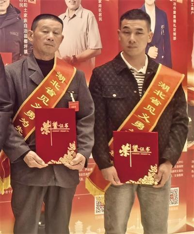 胡家宝、胡永辉父子在表彰会现场