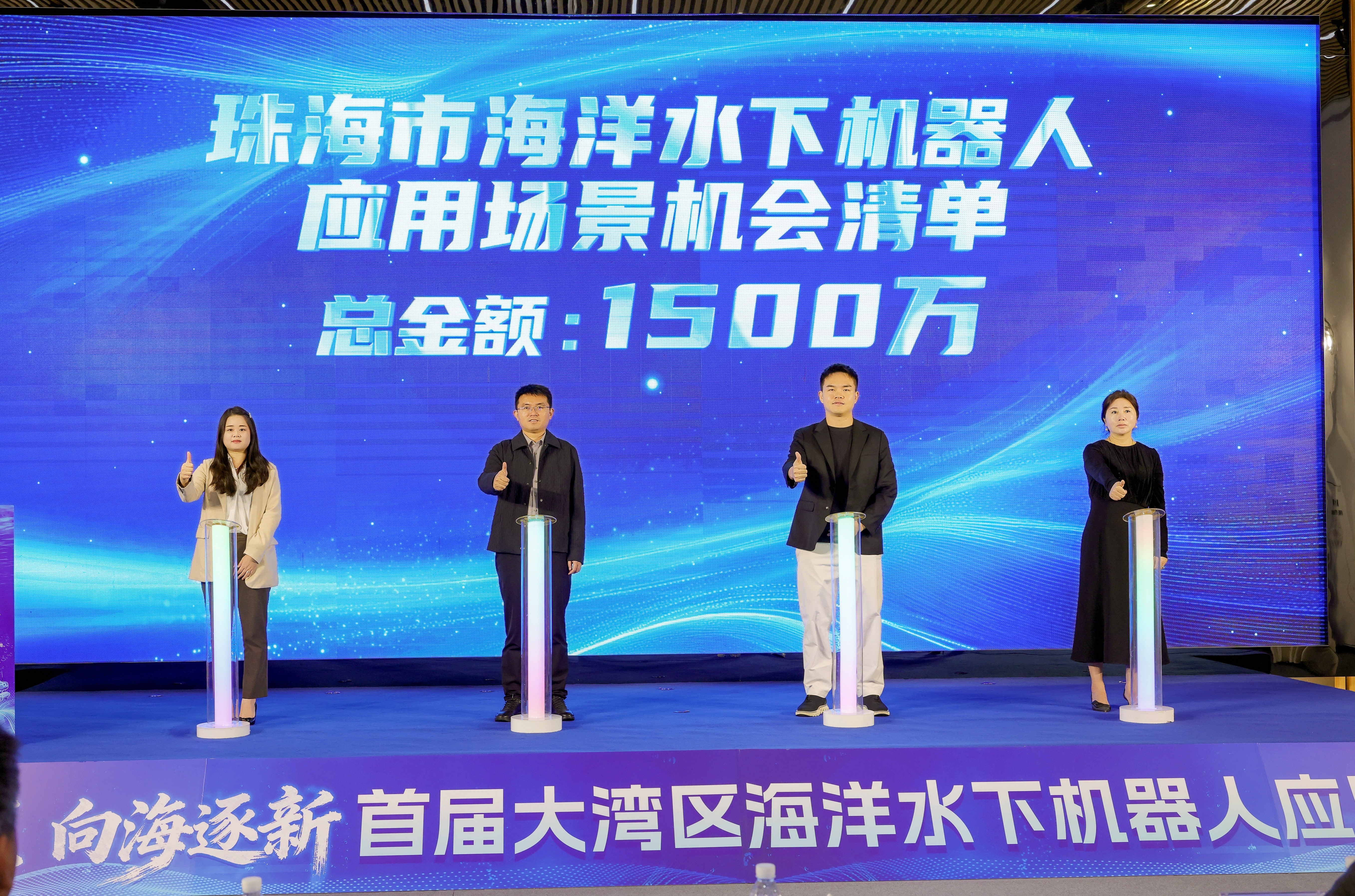 1500万元订单牵引！首届大湾区海洋水下机器人挑战赛在珠启动