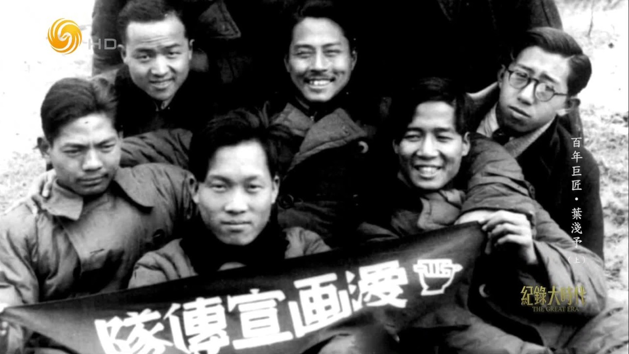 叶浅予等人成立漫宣队，以漫画为武器，揭露日寇罪行，鼓舞前线将士杀敌