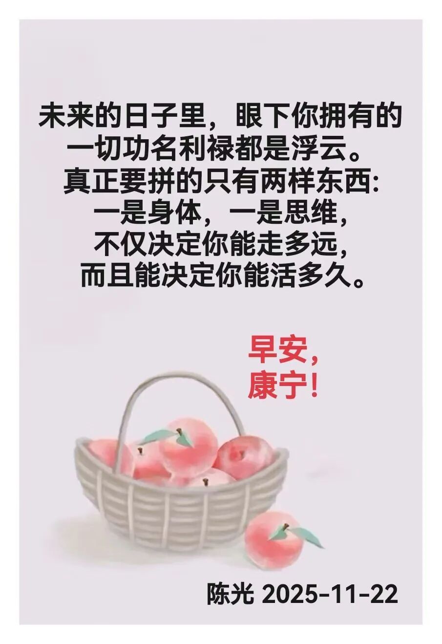 早安心语丨知世故而不世故，爱人爱己，豁达乐观！