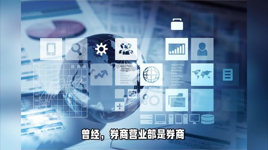 年内近120家券商营业部被裁撤，未来何在？