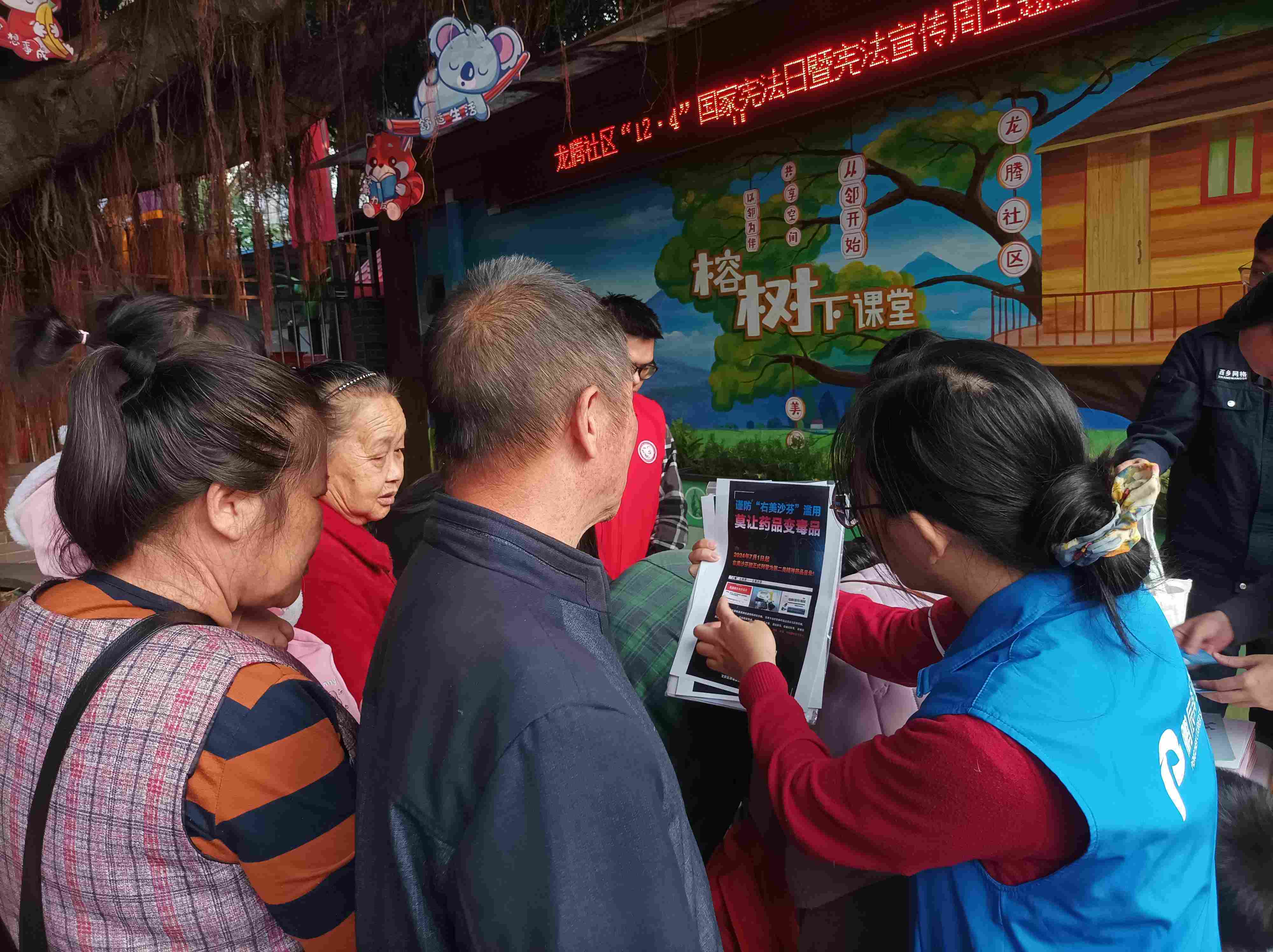 龙腾社区“禁毒齐参与,护家守平安”禁毒宣传活动