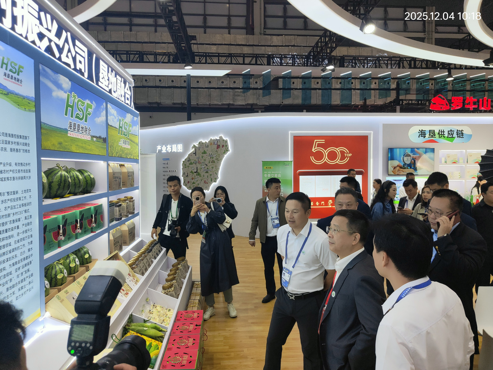 乡村振兴 垦地融合 2025年第28届中国(海南)国际热带农产品冬季交易会