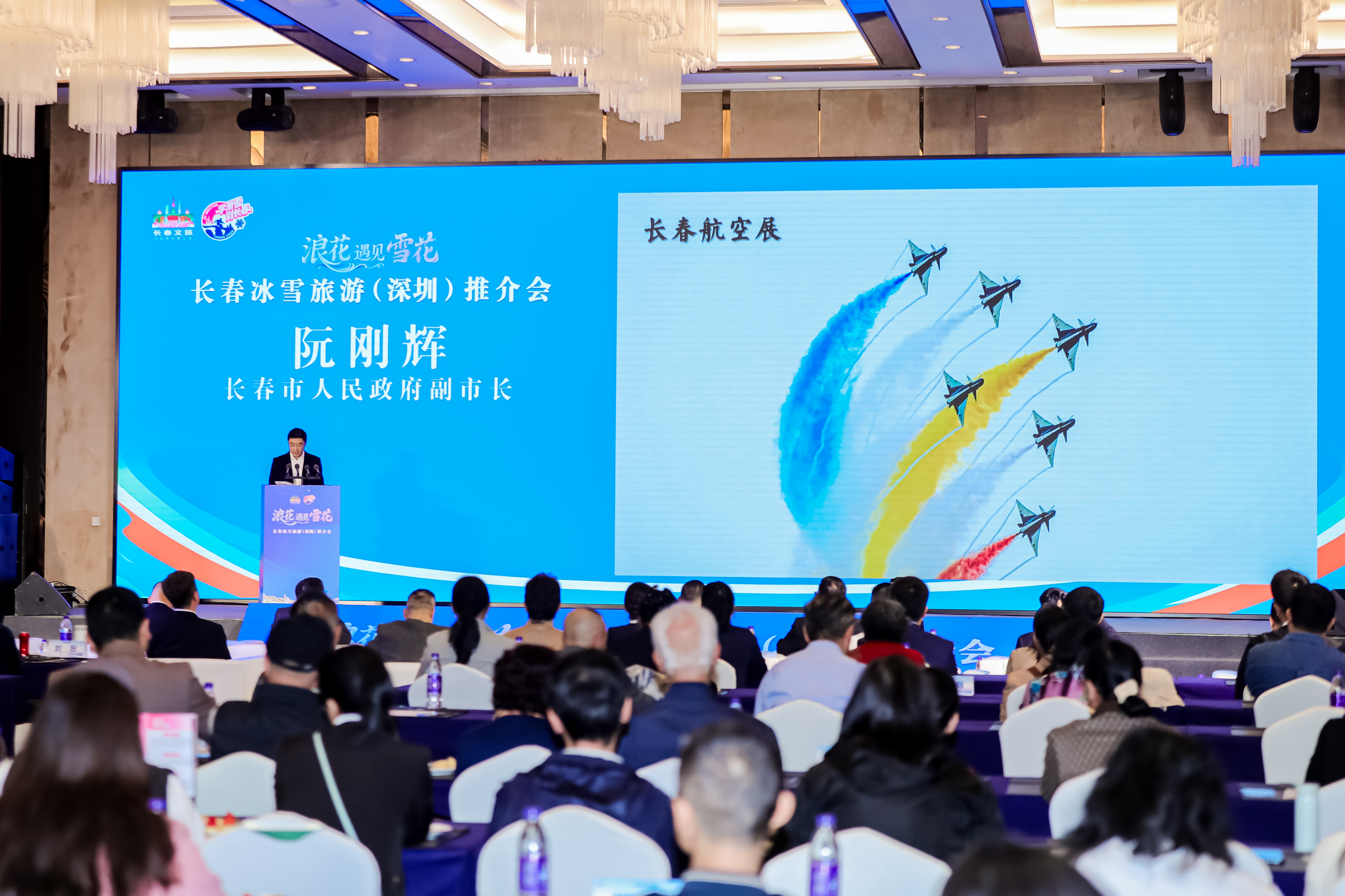 长春市人民政府副市长阮刚辉致辞。