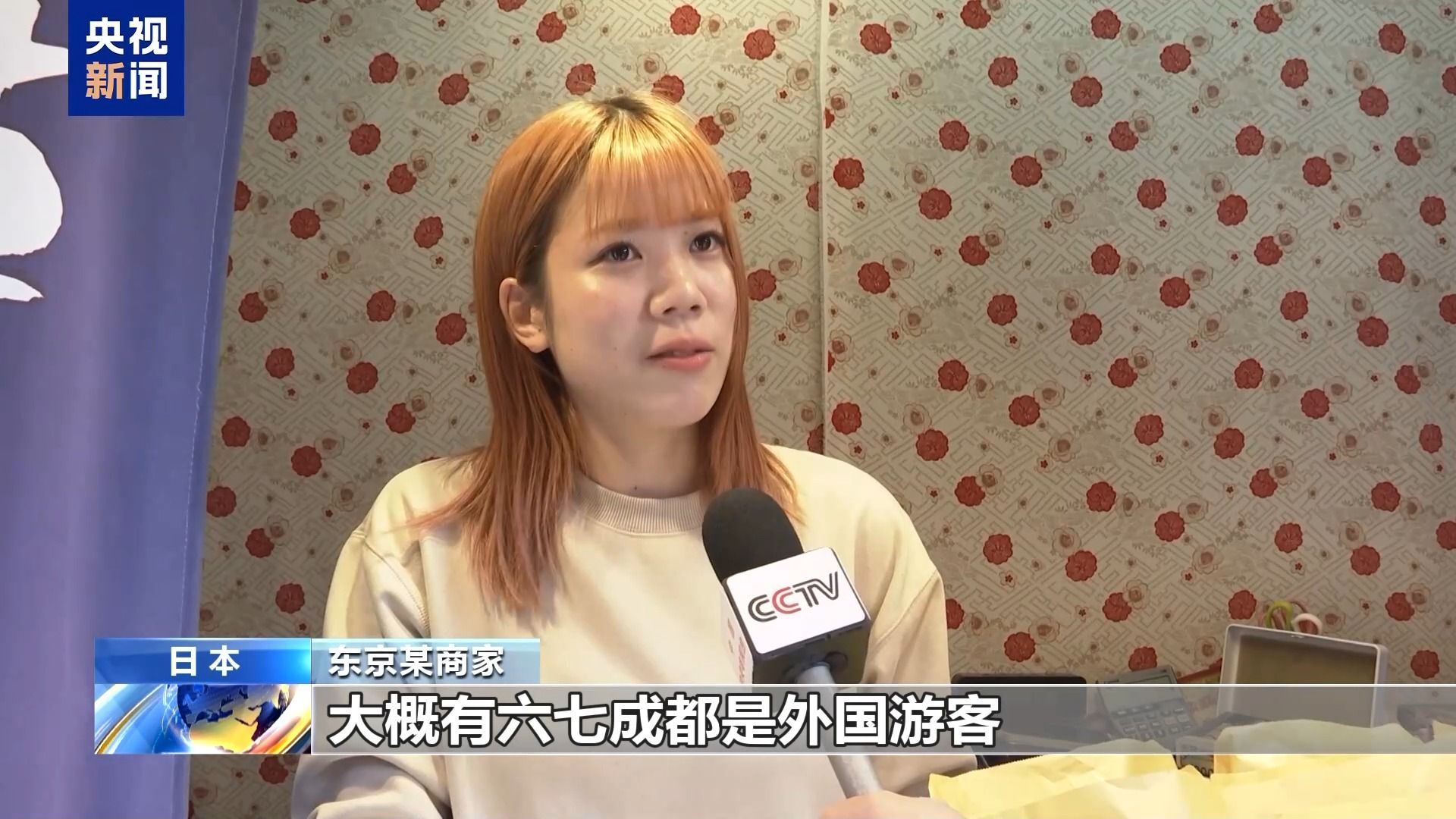 中国游客骤减！日本多地旅游业遭冲击