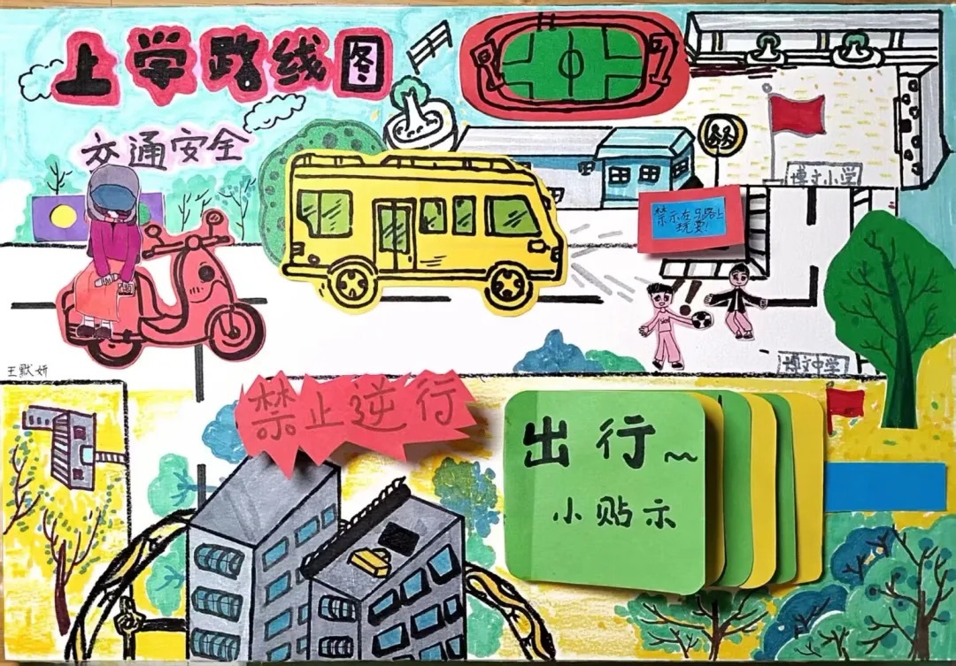 守护安全，“童”行你我！济南市博文小学开展“全国交通安全日”系列主题活动