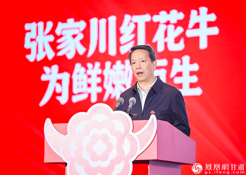 国家农业农村部原总畜牧师张天佐说，张家川红花牛融合“秦皇牧场”的历史积淀和“关山草原”的生态禀赋。