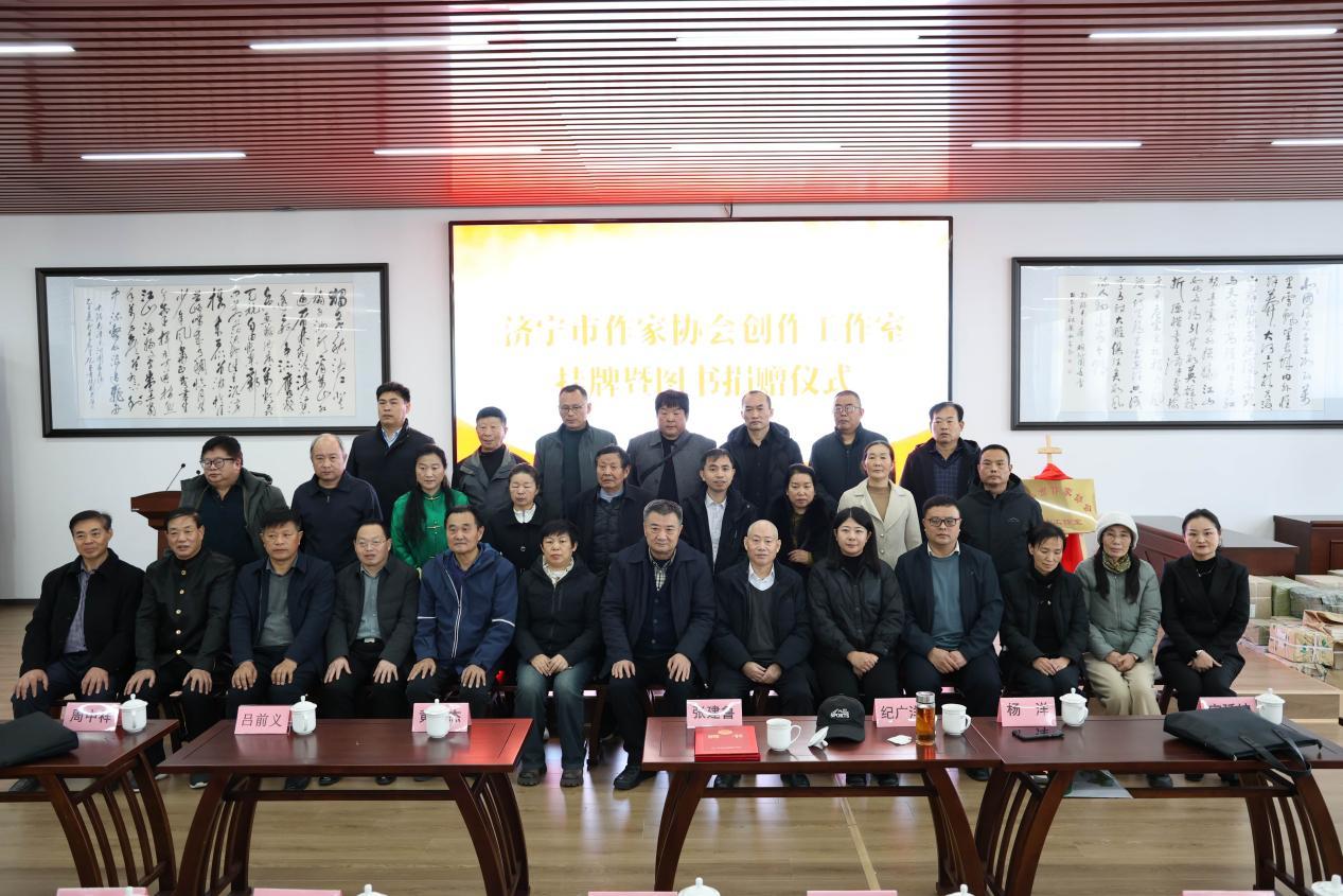 济宁市作协麒麟觅境创作工作室在嘉祥举行揭牌仪式