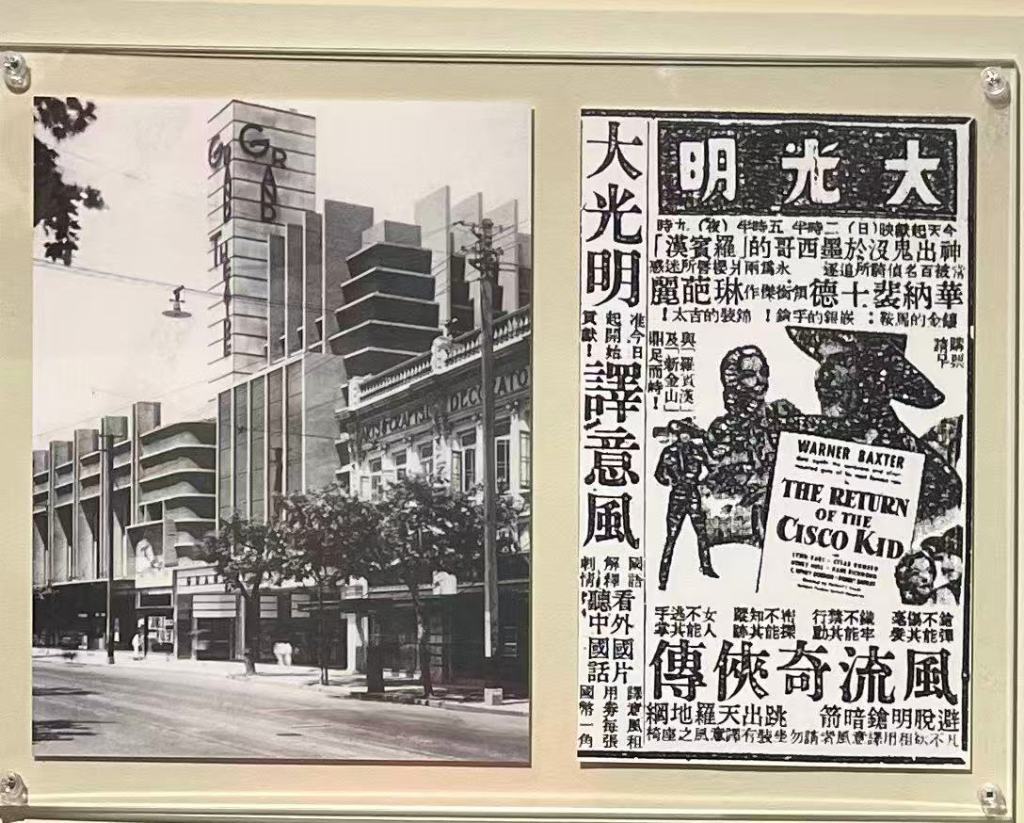 上海大光明电影院旧影以及彼时上映的电影海报　图片取自“到上海去——纪念中国电影诞生120周年特展”　摄影　王诤