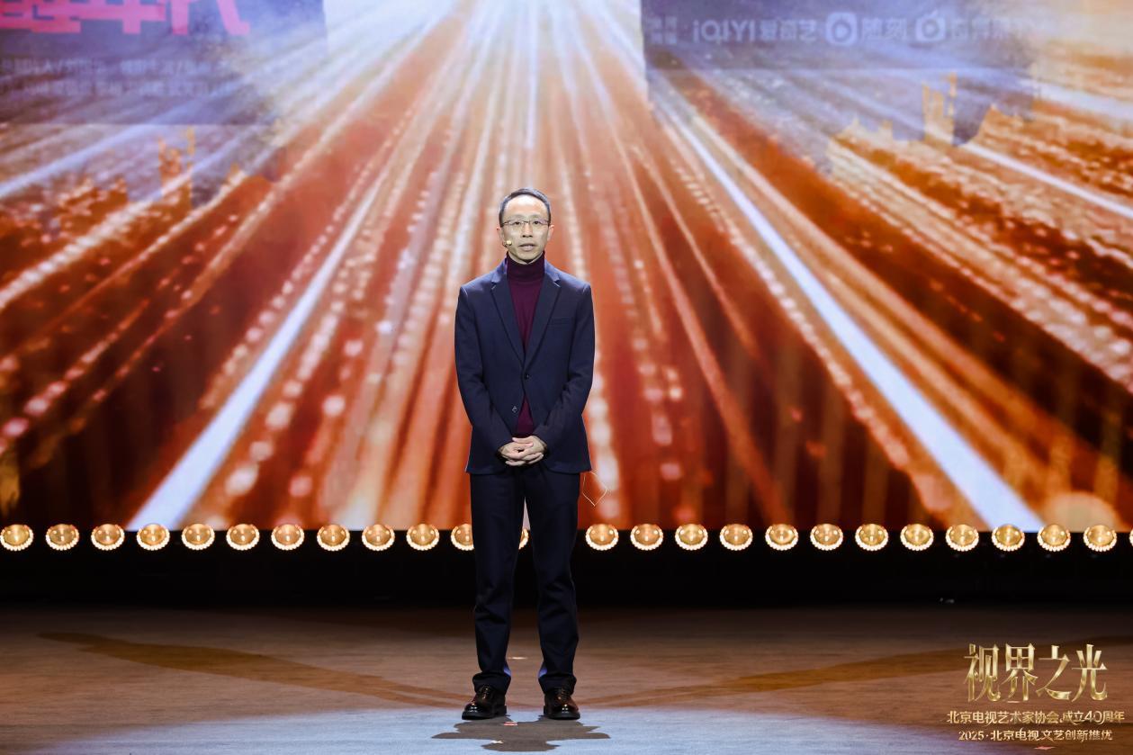 视界之光|致敬北京电视文艺辉煌40周年 2025北京电视文艺创新推优发布(图9) 视界之光|致敬北京电视文艺辉煌40周年 2025北京电视文艺创新推优发布(图9)
