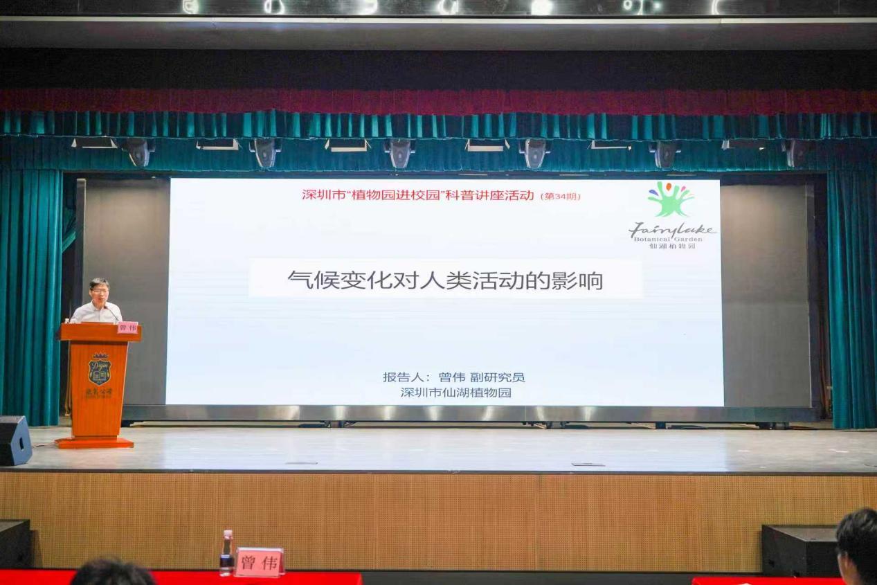 深圳市“植物园进校园”项目成果亮相联合国气候变化大会（COP30）