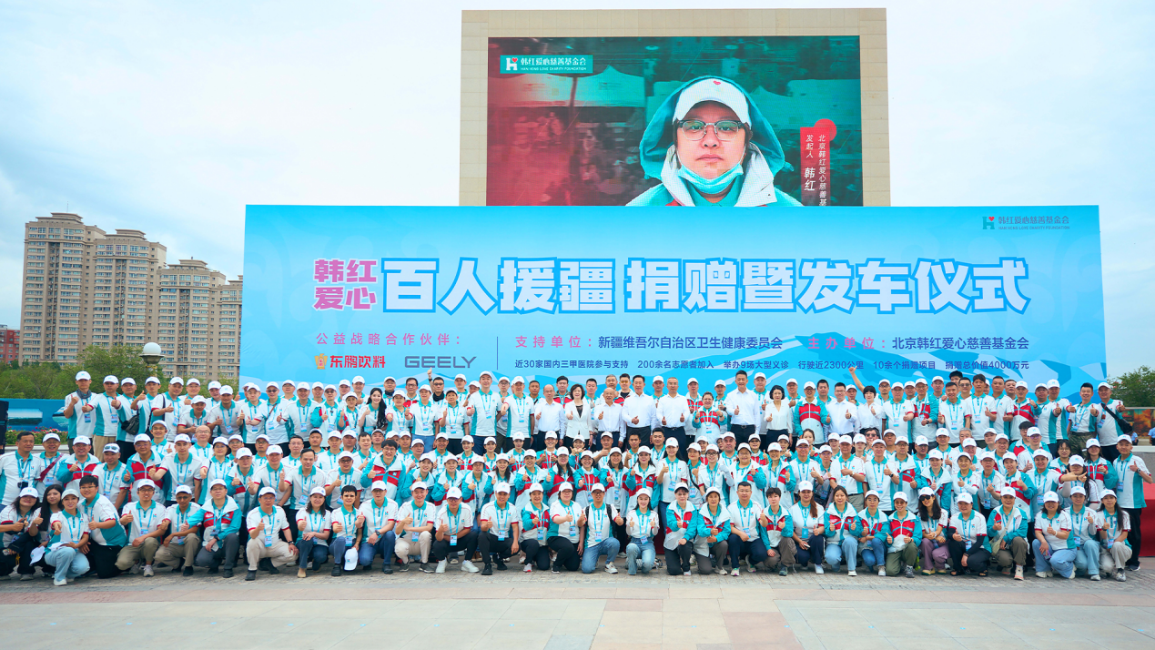 “韩红爱心·百人医疗援助系列”公益行动：公益是脚踏实地的长久守护_凤凰网