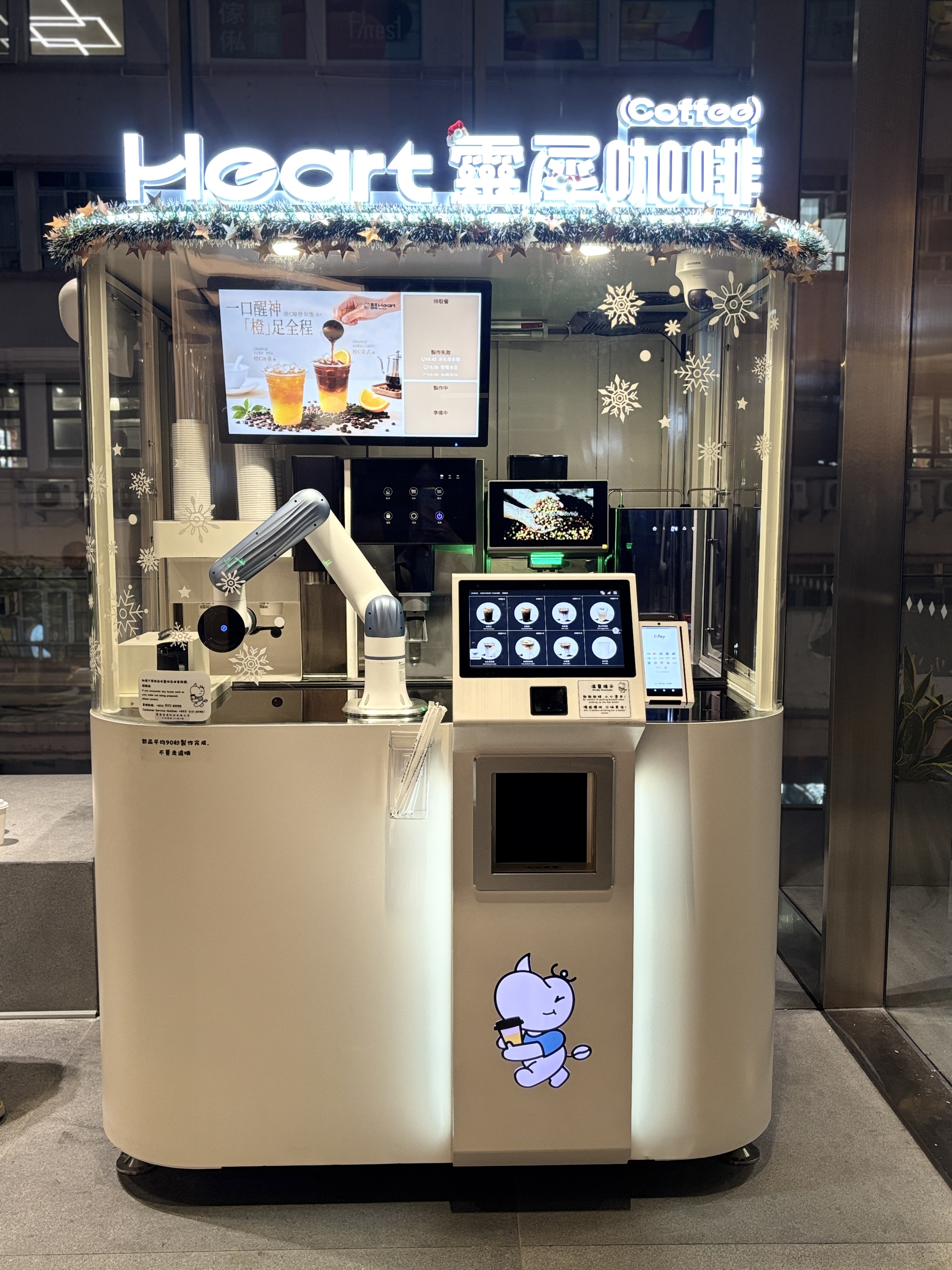 灵犀机器人咖啡屋香港首店正式开业 科技赋能咖啡体验，开启智能生活新篇章