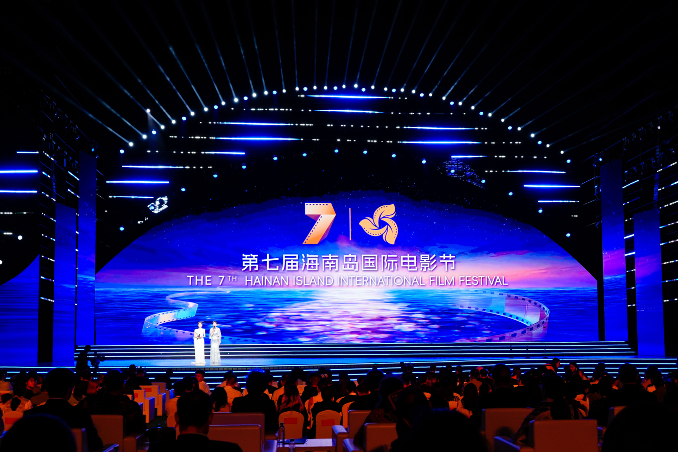 光影交织,盛宴启幕 第七届海南岛国际电影节绽放三亚