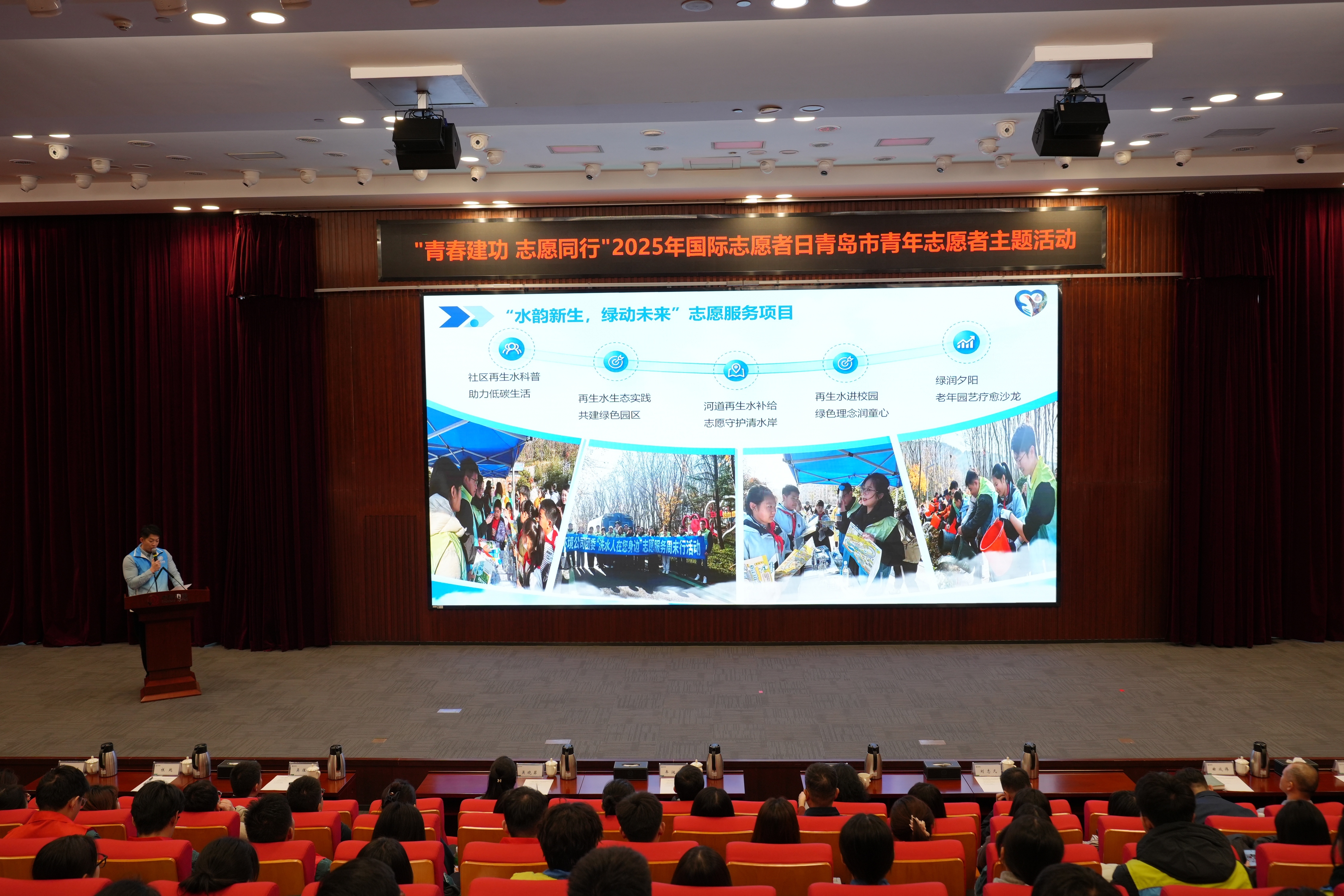 青春建功 志愿同行!2025年国际志愿者日青岛市青年志愿者主题活动顺利举办