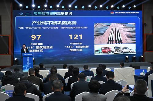 ▲图为，重庆市属国有企业第三批“四链”融合创新项目发布现场。 记者 罗斌 摄/视觉重庆