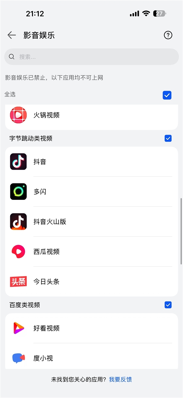 华为最美路由器能一键切断短视频App网络 微博CEO直呼“刚需啊”