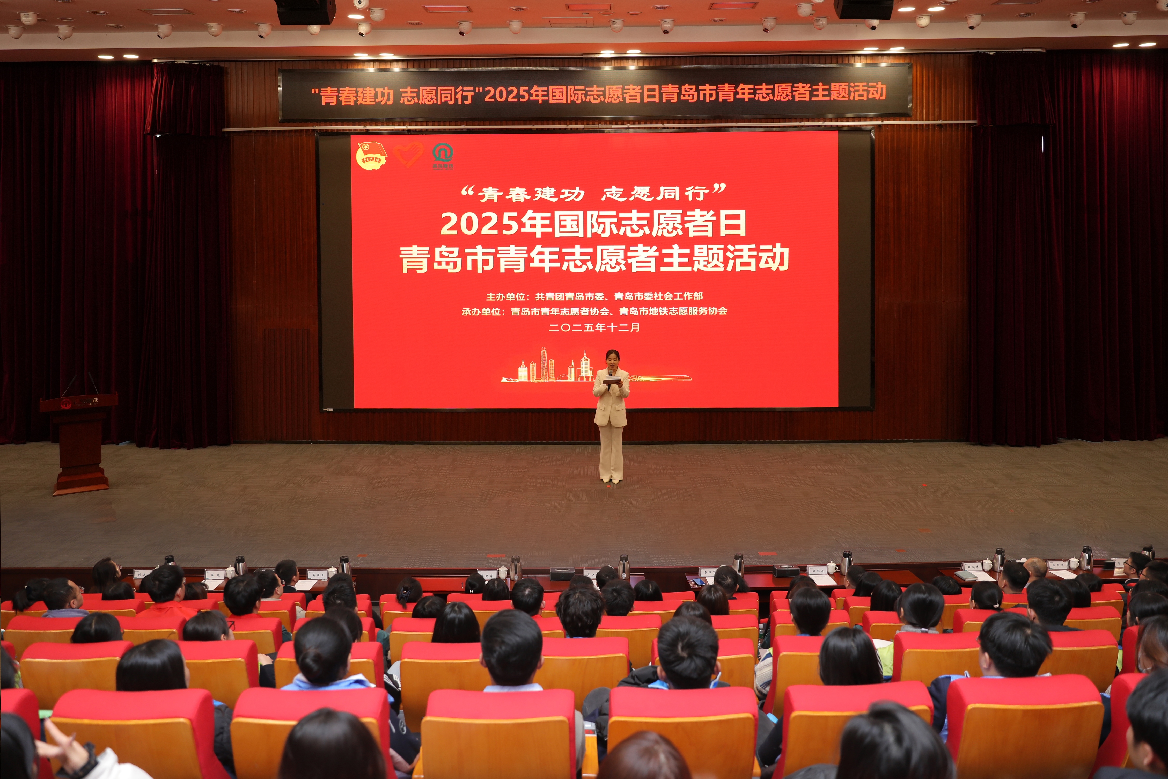 青春建功 志愿同行!2025年国际志愿者日青岛市青年志愿者主题活动顺利举办