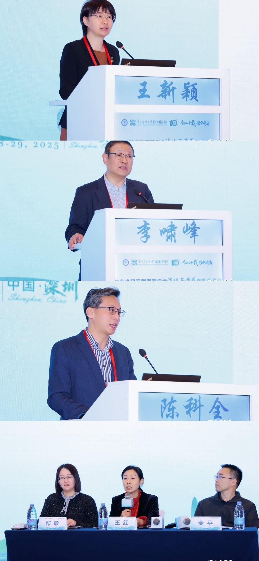 2025深圳消化疾病周暨消化与营养专委会成立大会召开 共绘学科新未来