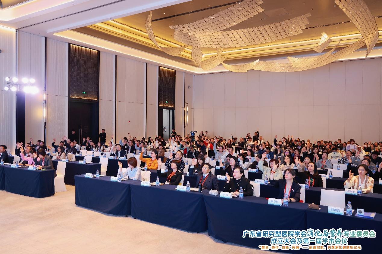 2025深圳消化疾病周暨消化与营养专委会成立大会召开 共绘学科新未来