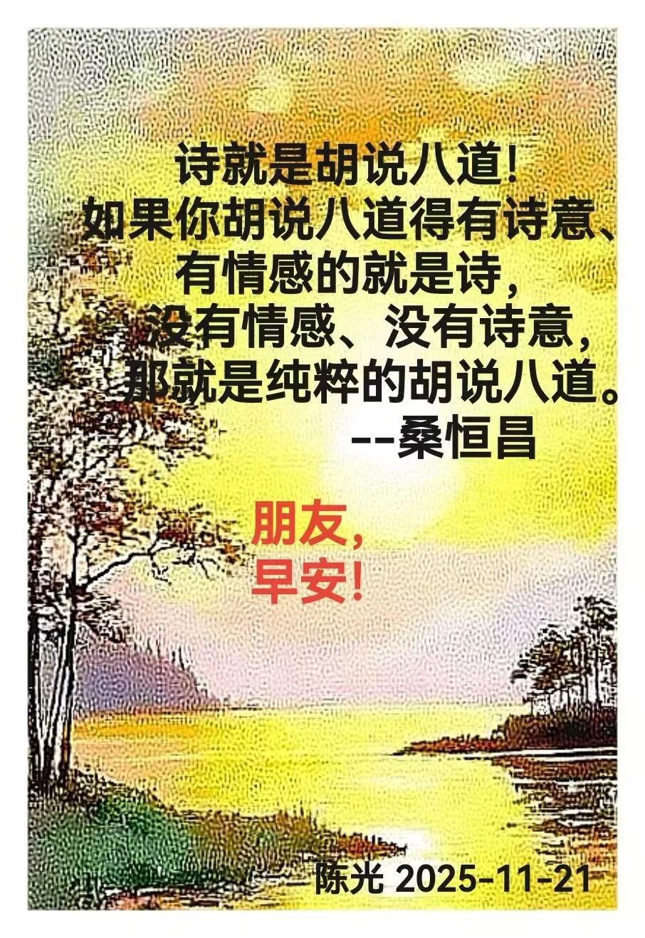 早安心语丨知世故而不世故，爱人爱己，豁达乐观！