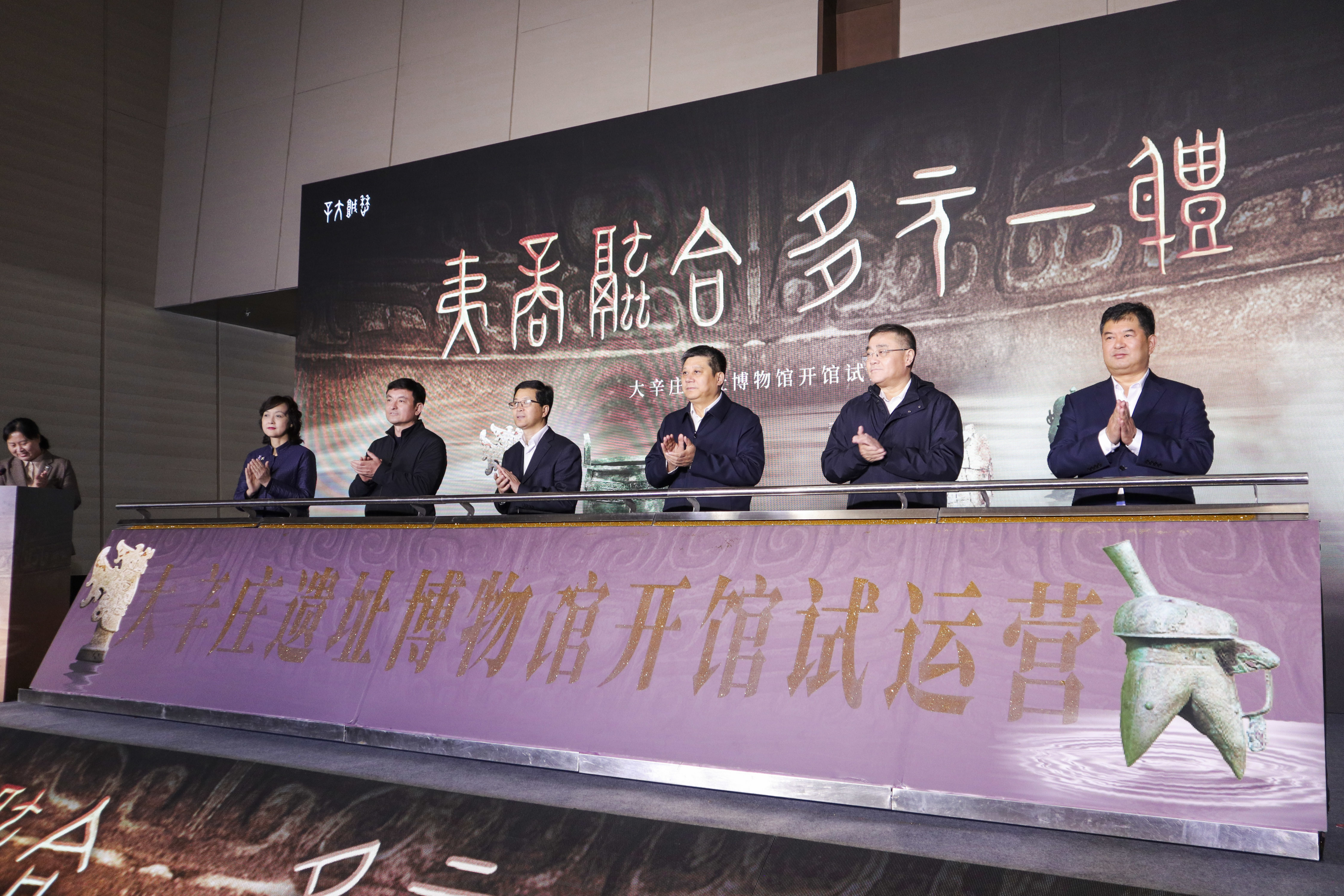 夷商融合 多元一体 大辛庄遗址博物馆开馆试运营 展出文物800余件