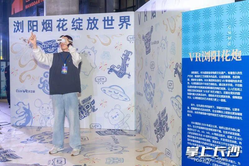 2025中国新媒体大会“马栏山新媒体之夜”沉浸式互动活动举行。 长沙晚报全媒体记者 周数邑 摄