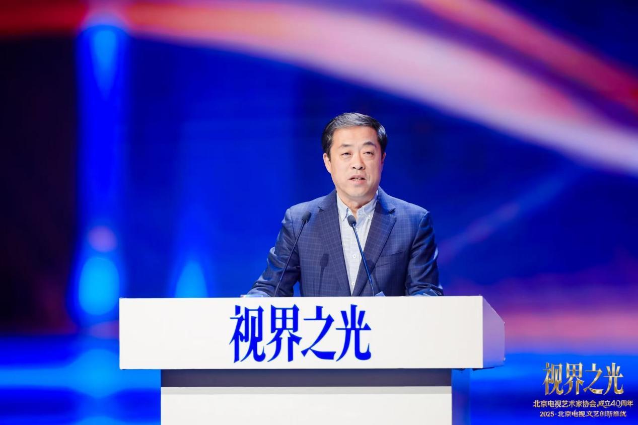 视界之光|致敬北京电视文艺辉煌40周年 2025北京电视文艺创新推优发布(图2) 视界之光|致敬北京电视文艺辉煌40周年 2025北京电视文艺创新推优发布(图2)