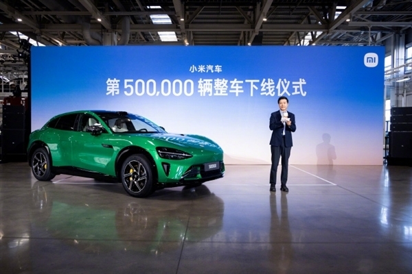 小米汽车2025年累计交付超50万台！已提前完成今年35万台目标