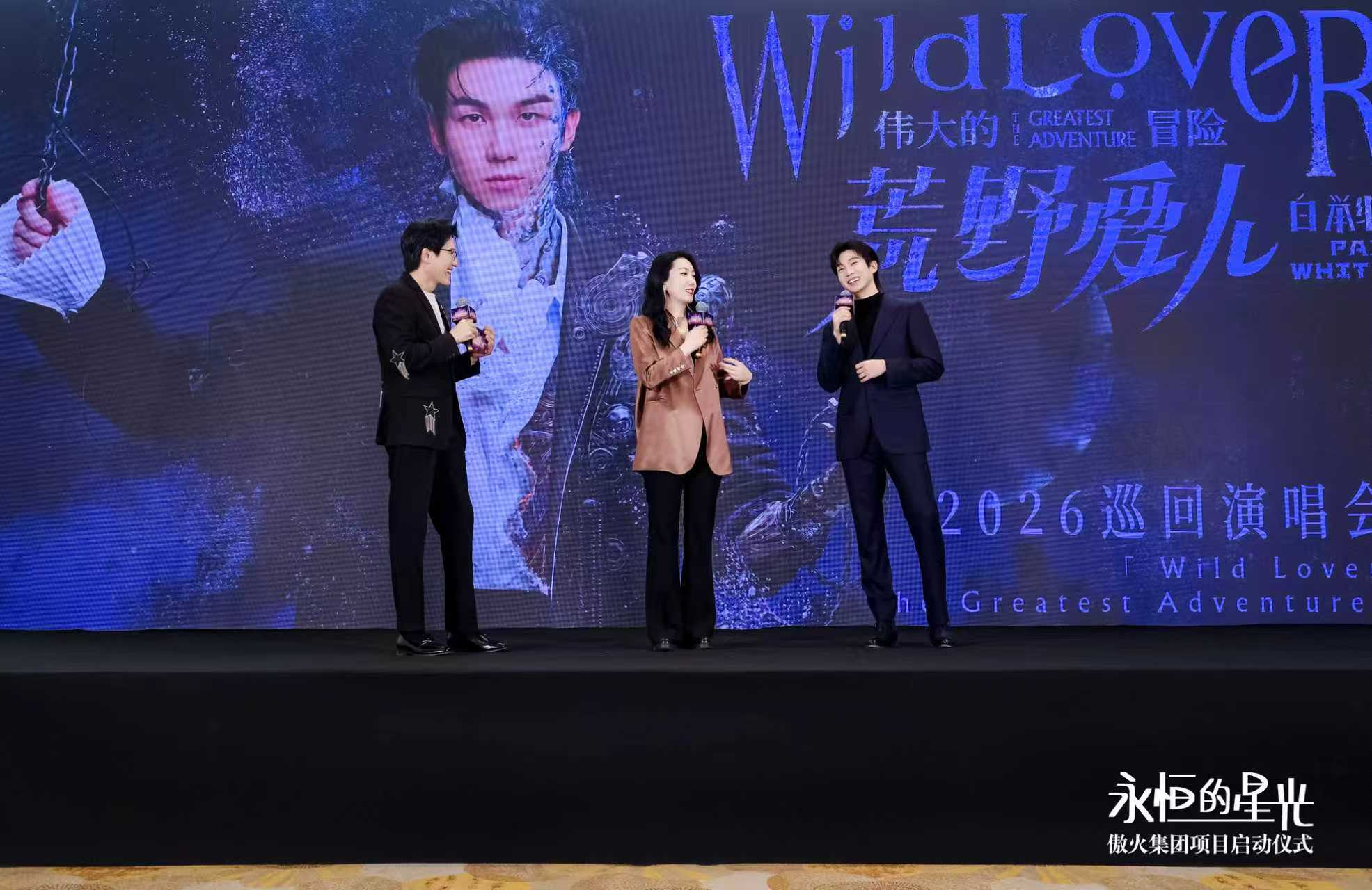 《永恒的星光》巡演启动!《十七岁的雨季》掀全场回忆杀(图5) 《永恒的星光》巡演启动!《十七岁的雨季》掀全场回忆杀(图5)