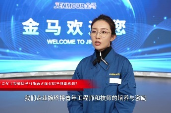青春当先开新局|金马工业集团股份有限公司副总经理马艺翡：激发青年人才创新活力 为企业高质量发展注入持的动能