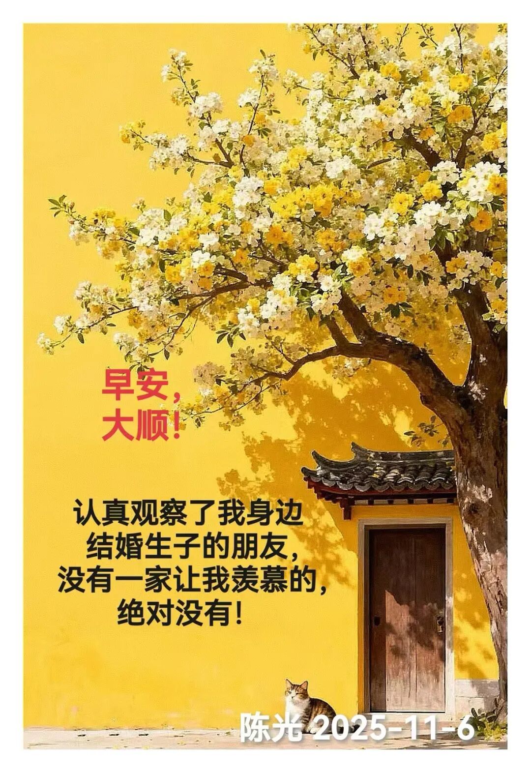 早安心语丨知世故而不世故，爱人爱己，豁达乐观！