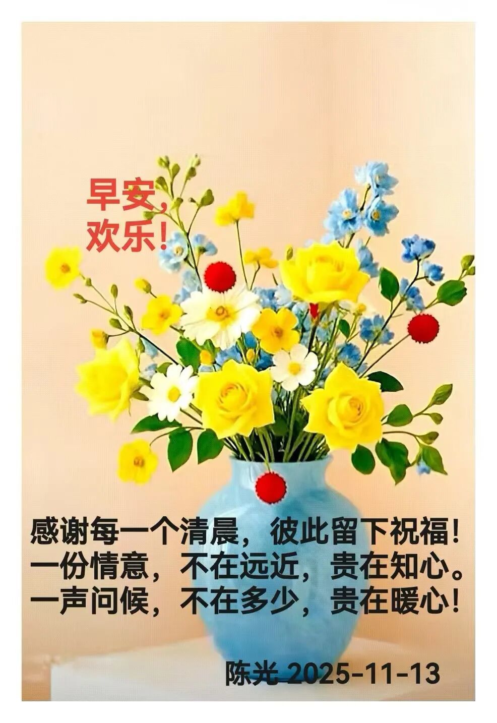 早安心语丨知世故而不世故，爱人爱己，豁达乐观！