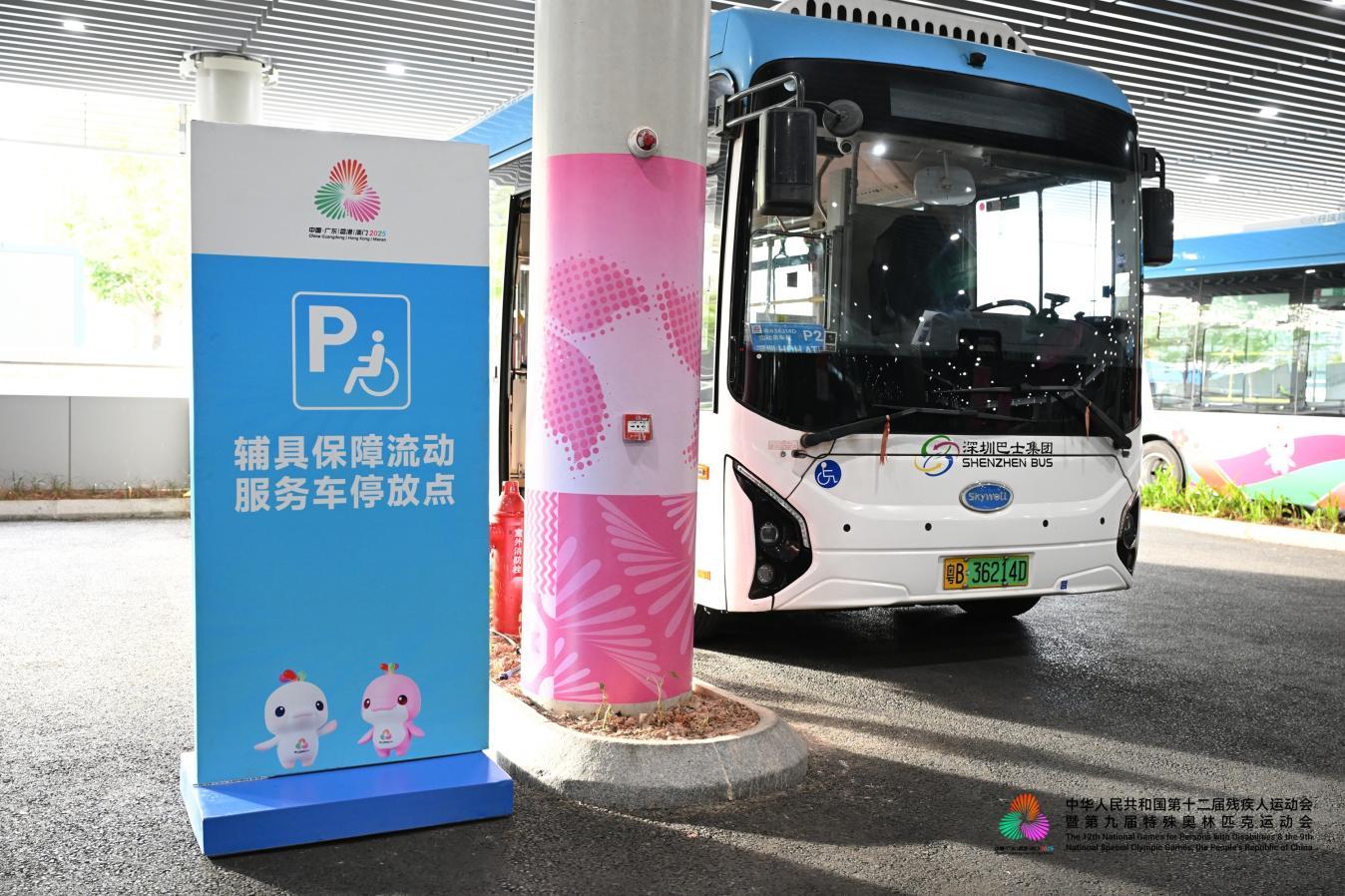 第十二届残特奥会射箭比赛在深圆满举行,福田赛区无障碍保障助力健儿创佳绩