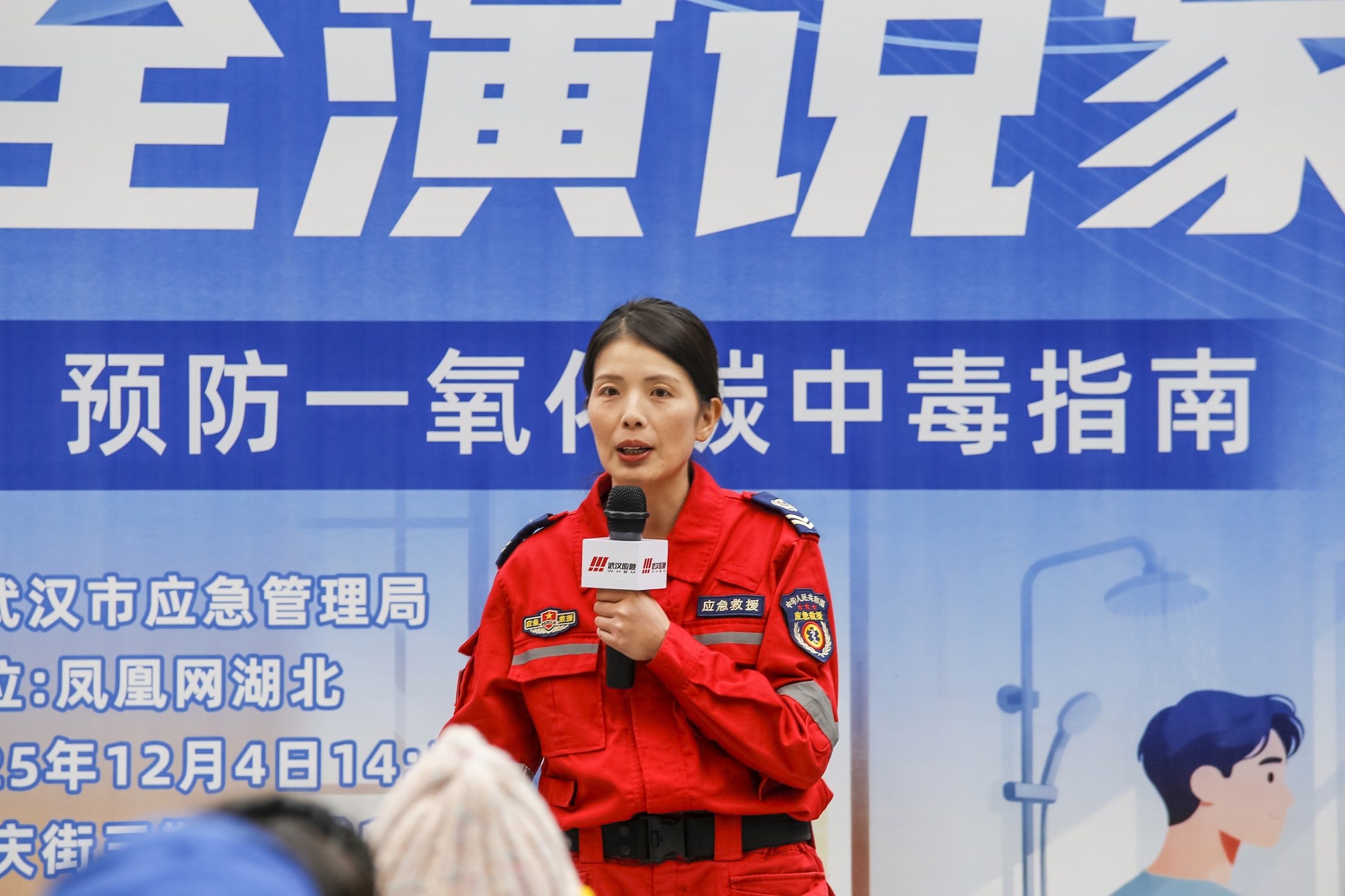 武汉提醒:冬日洗澡别大意!一氧化碳中毒高发,专家直播教你急救