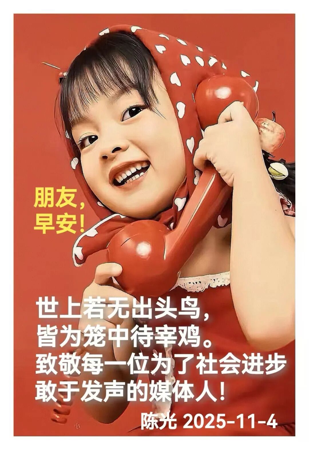 早安心语丨知世故而不世故，爱人爱己，豁达乐观！