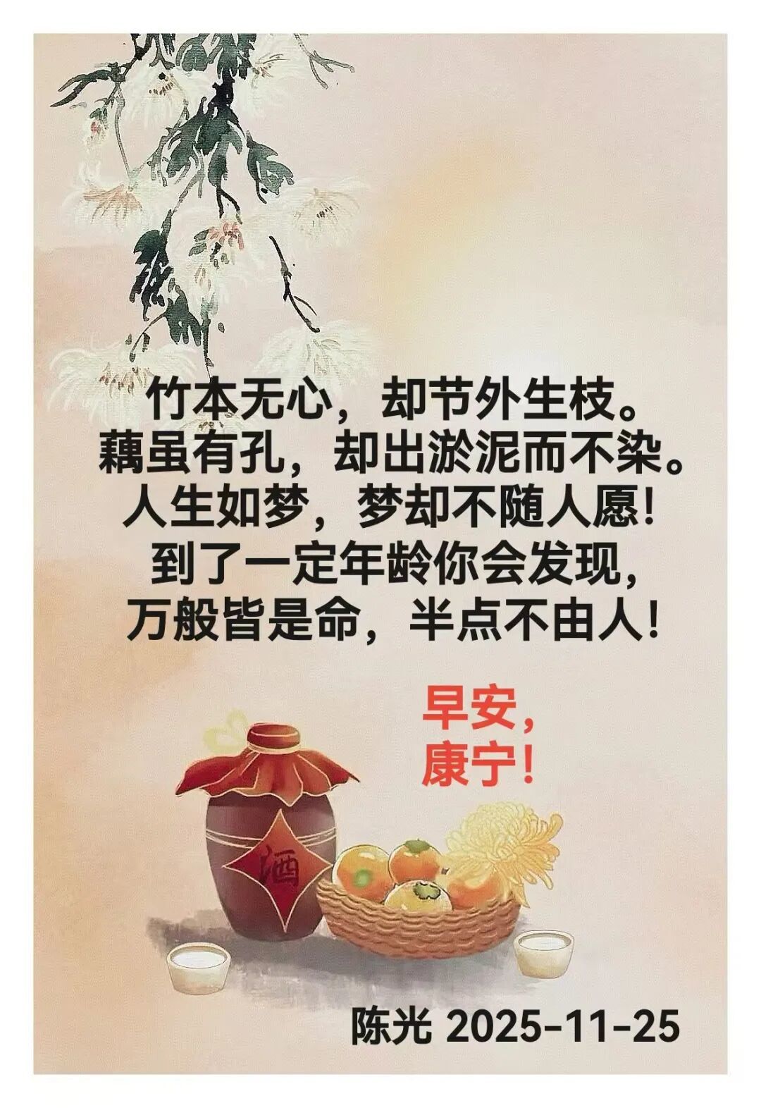 早安心语丨知世故而不世故，爱人爱己，豁达乐观！