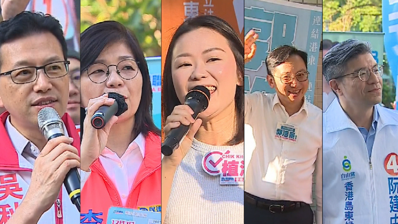 香港立法会选举港岛东选民最多 候选人聚焦旧楼管理人口老化等民生痛点