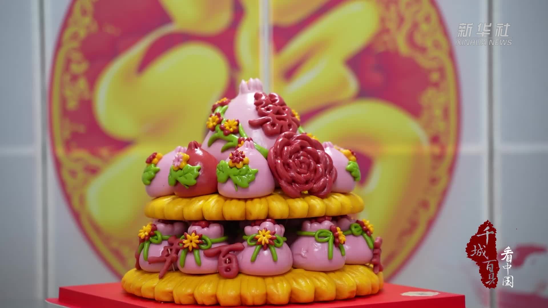 千城百县看中国｜河北广宗：花馍揉出民俗味