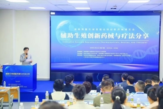 近80家全球药械企、100余专家首聚博鳌，达巢成生殖健康领域新焦点