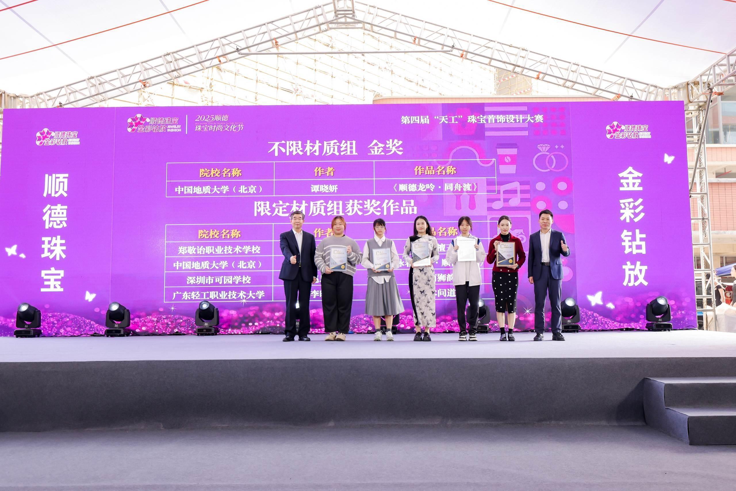 “美丽经济”串珠成链！伦教开启“含金量”满满的珠宝时尚文化盛宴