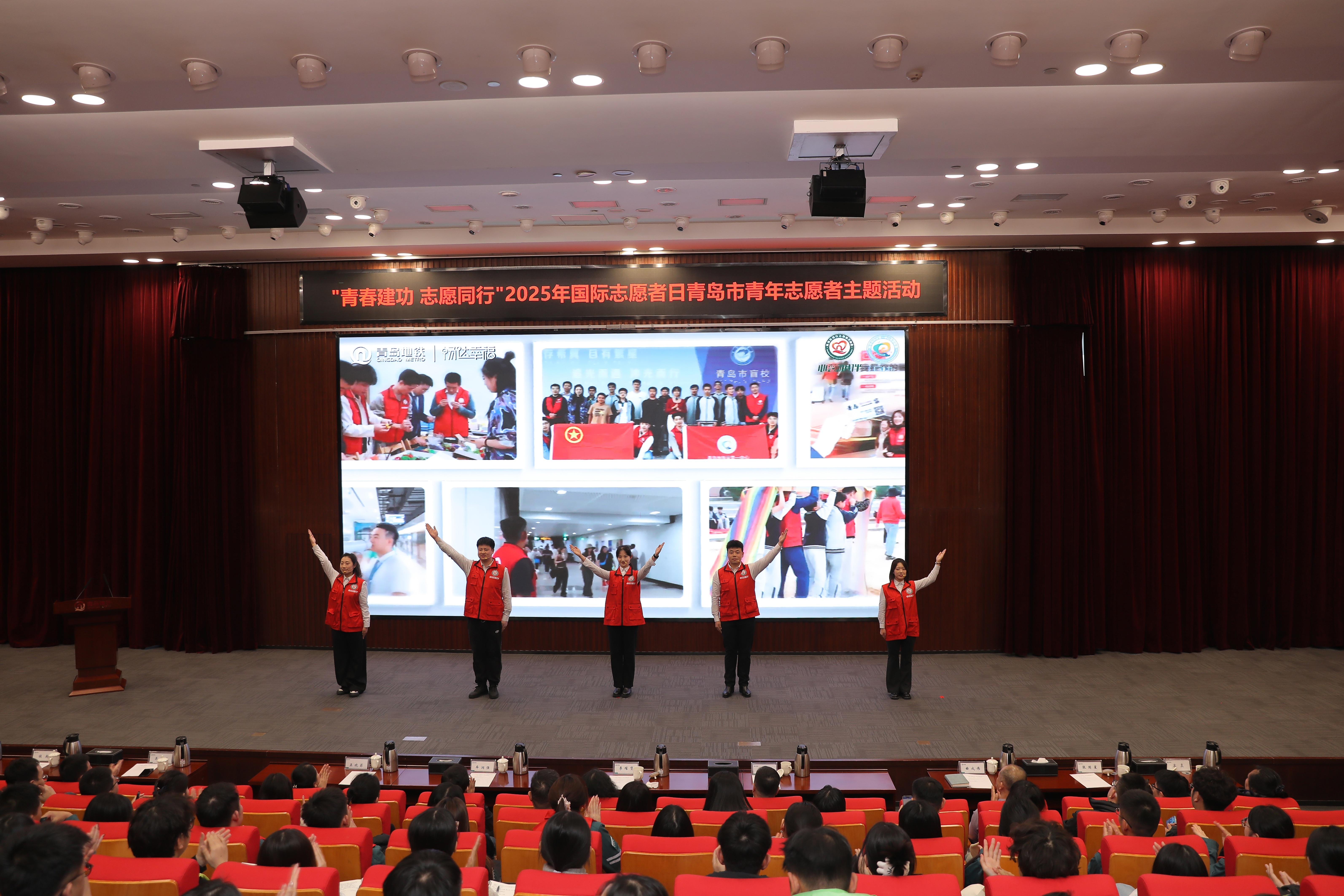 青春建功 志愿同行!2025年国际志愿者日青岛市青年志愿者主题活动顺利举办