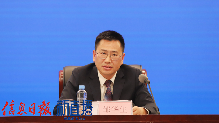 省社科联党组成员邹华生