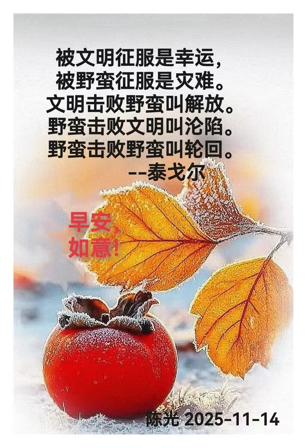 早安心语丨知世故而不世故，爱人爱己，豁达乐观！