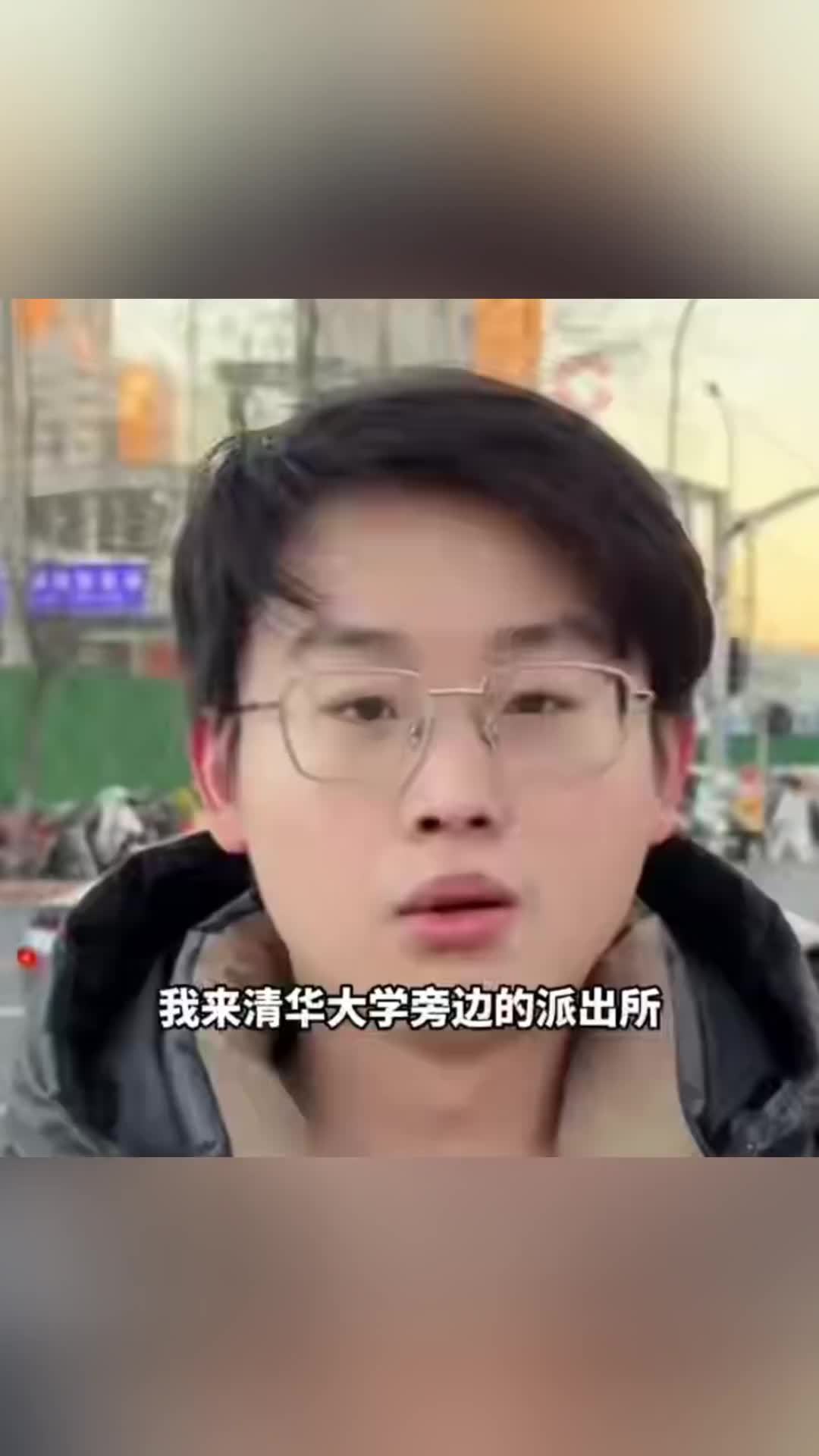 清华大学学生回应被“白嫖”300元家教费：没有要回来，这件事算了，就这样吧